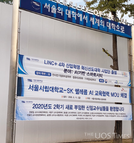 A banner hanging from UOS | Hwang Ha-hyun