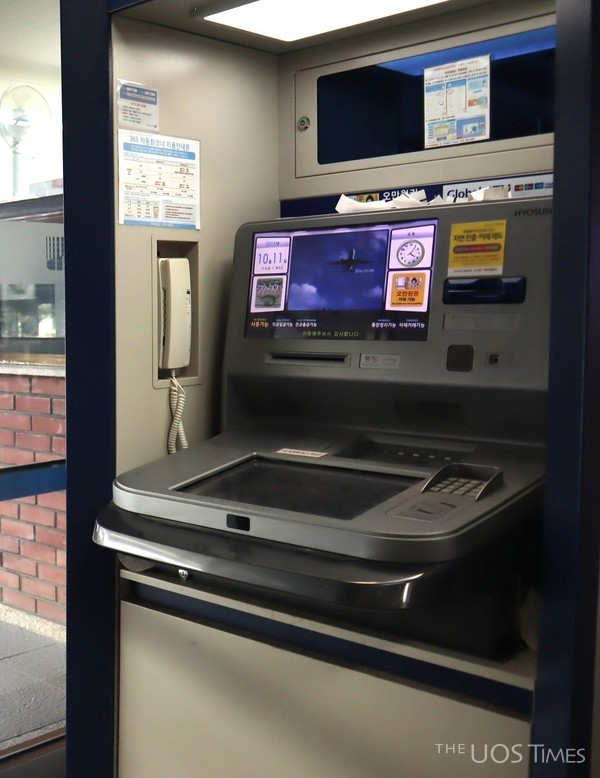The ATM inside the Natural Science Building / Credit: Bae Eun-chae