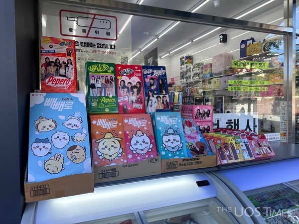 A Convenience Store That Prepares Pepero Day / Credit: Kim Gyu-yeon